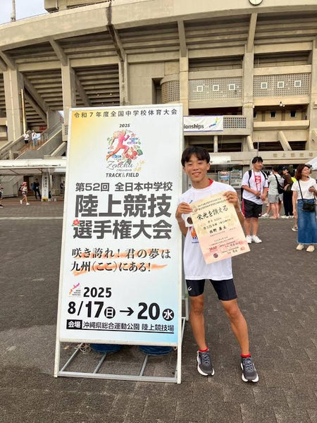 関東大会優勝！！全国中学陸上は3位入賞！